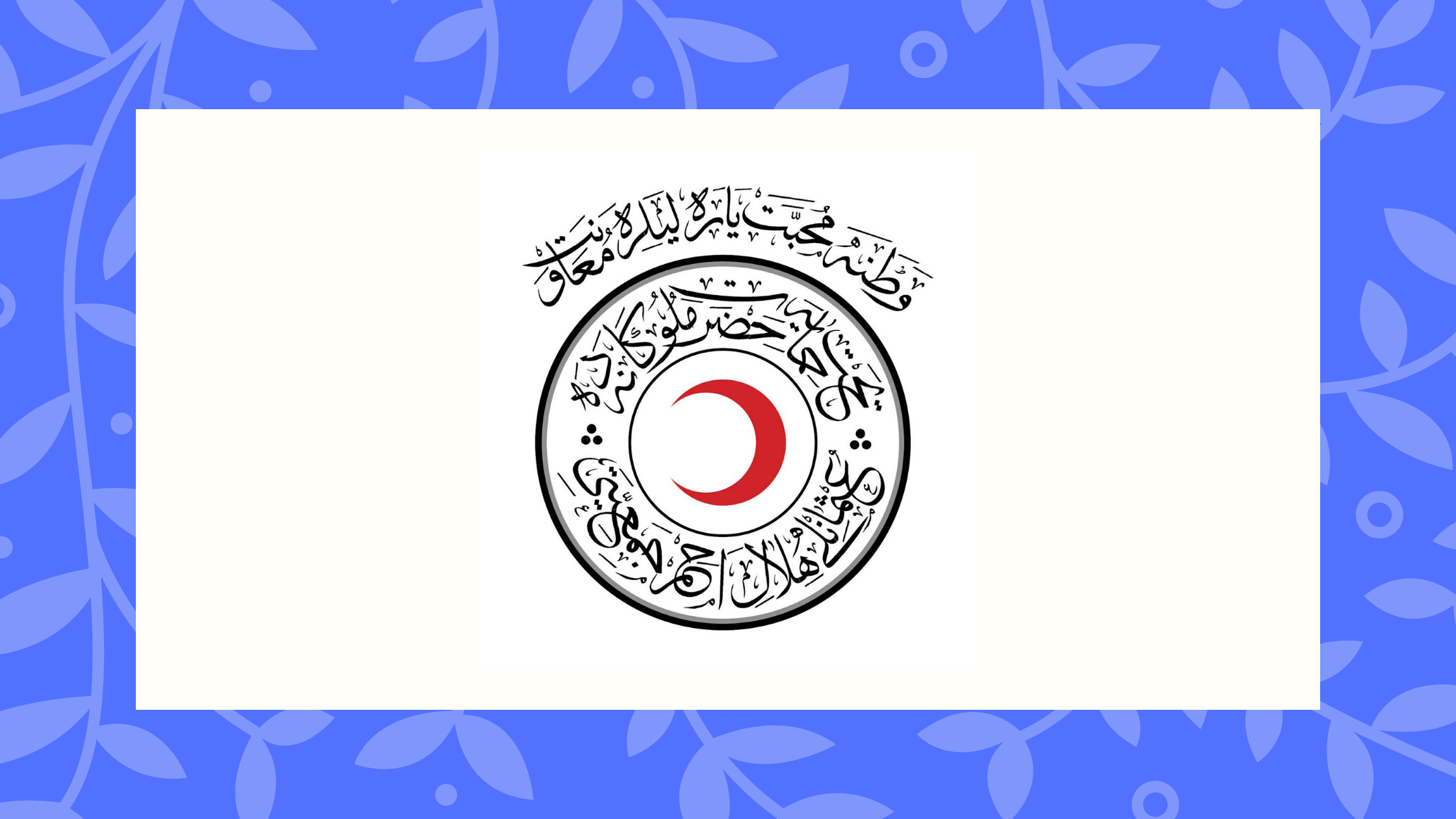 Kızılay’a Yapılan Alçak Saldırıyı Lanetliyoruz