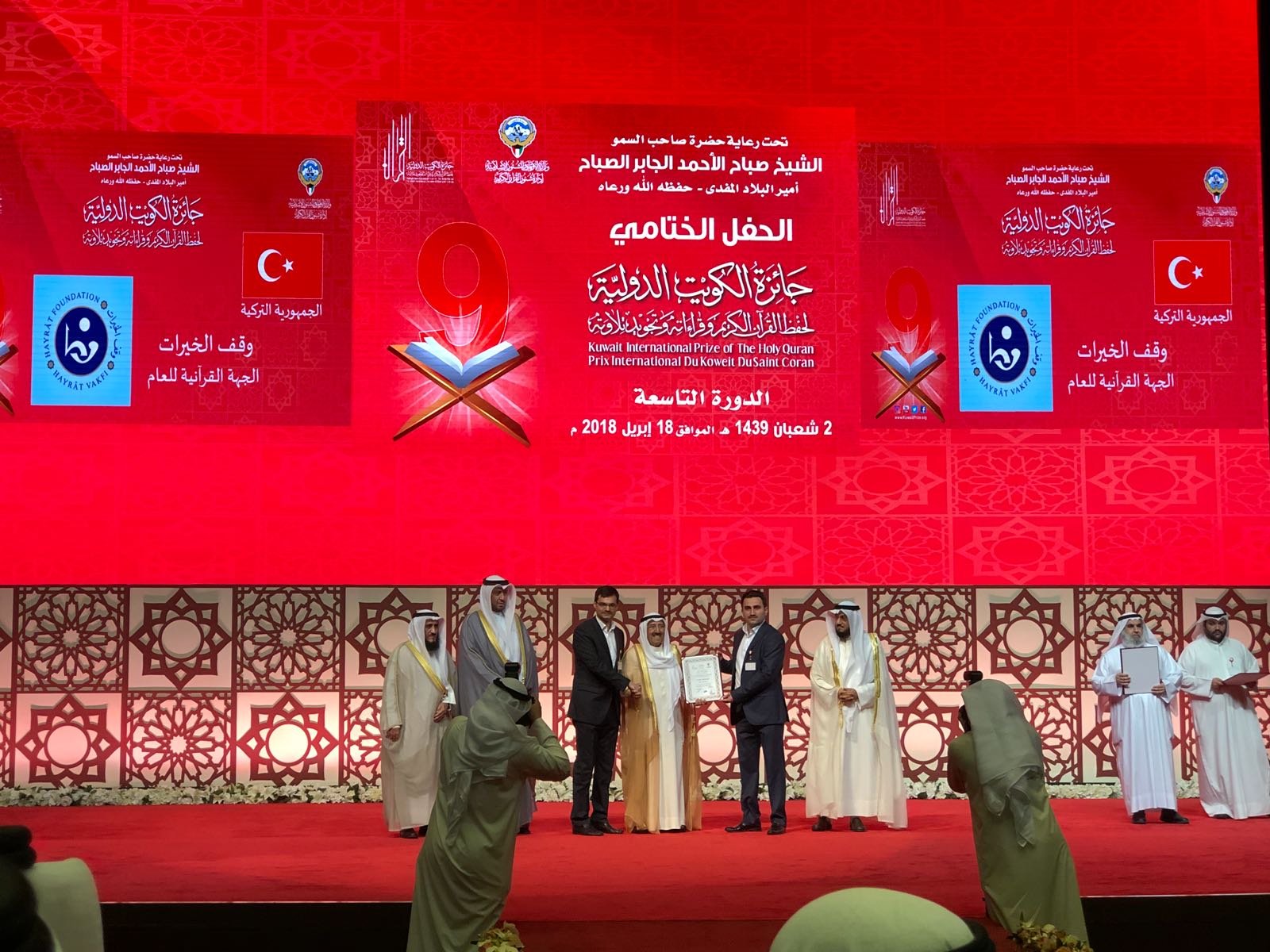 2018 Yılı Kur’an’a En İyi Hizmet Eden Müessese Ödülü Hayrat Vakfı’na Takdim Edildi