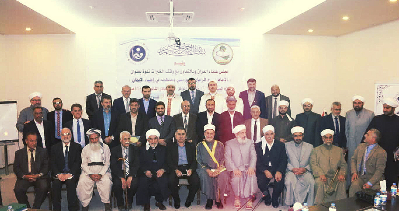 Irak Alimler Meclisi ve Hayrat Vakfı’ndan, Erbil’de Bediüzzaman Konferansı